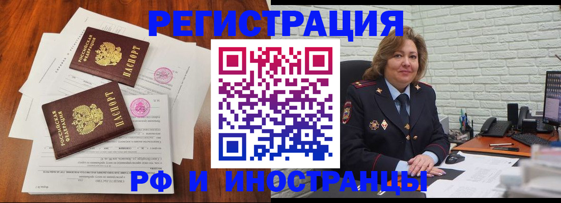 временная регистрация в Саянске