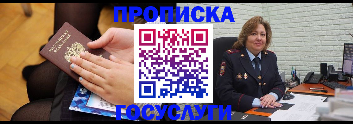 временная регистрация надежно в Саянске