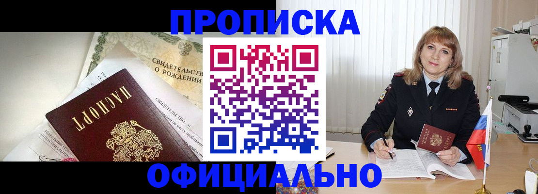 найти адрес прописки в Саянске