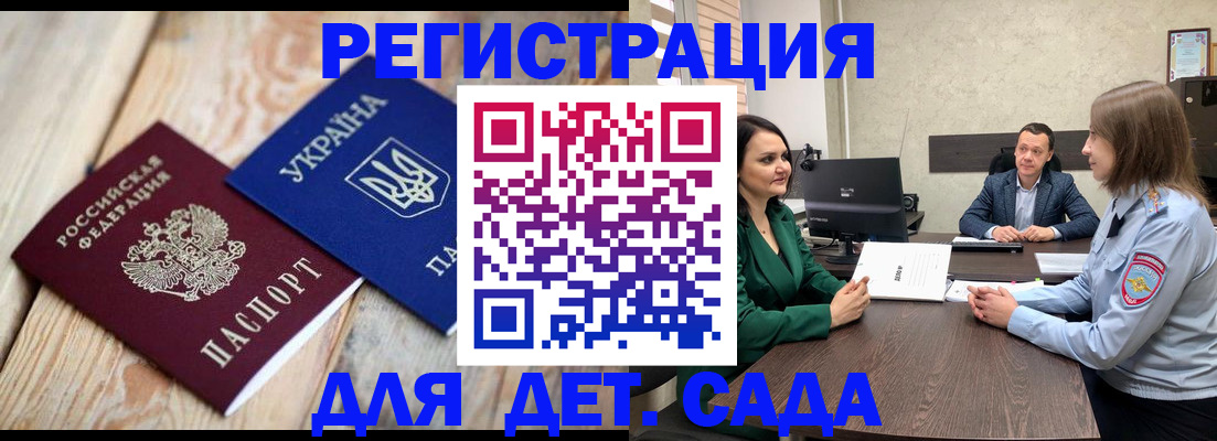 временная регистрация 2025 в Саянске